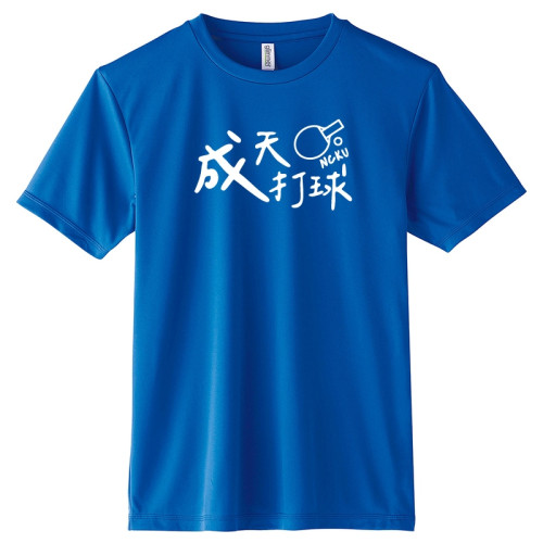 【預購至10/4止，10/19陸續出貨】NCKU成天打桌球沁涼排汗短T_贏球很困藍